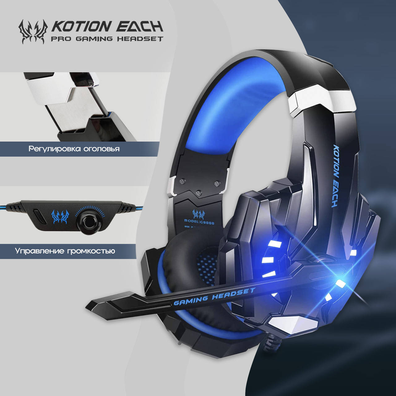 Игровые наушники Kotion Each G9000 с микрофоном и подсветкой геймерские наушники для компьютера пс4 ps4 xbox, Синий
Игровые наушники Kotion Each G9000 с микрофоном и подсветкой геймерские наушники для компьютера пс4 ps4 xbox, Синий