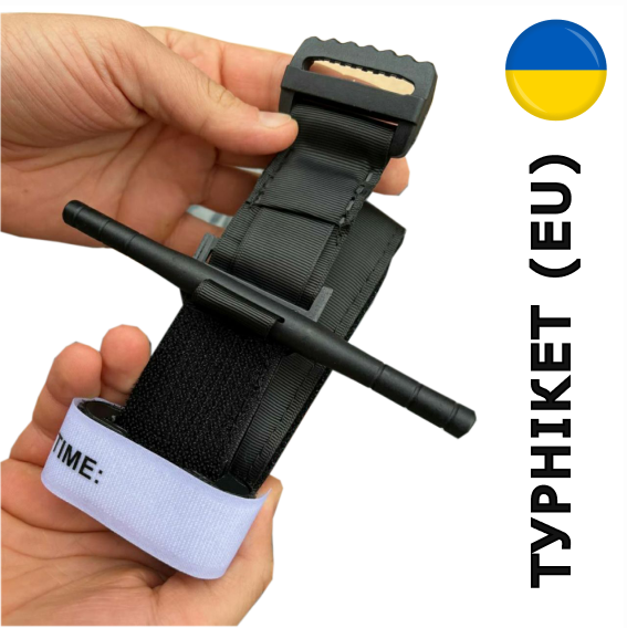 Медицинский жгут турникет кровоостанавливающий R1 армейский для ЗСУ
Медицинский жгут турникет кровоостанавливающий R1 армейский для ЗСУ