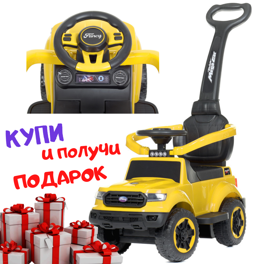 Детская машинка толокар с родительской ручкой Bambi Детская каталка толокар детский музыкальный Бемби Желтый
Детская машинка толокар с родительской ручкой Bambi Детская каталка толокар детский музыкальный Бемби Желтый