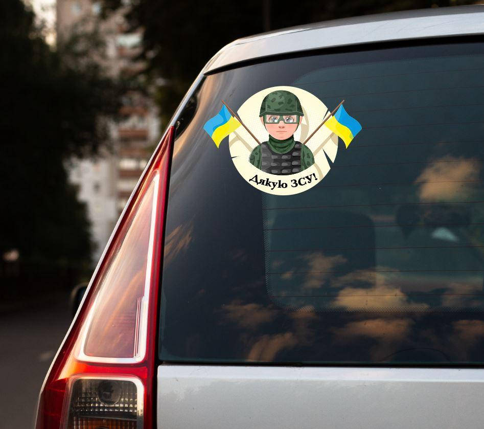 Патриотическая наклейка на авто / машину "Дякую ЗСУ. Воїн, 2 прапора України" 20х14,5 см, Разные цвета
Патриотическая наклейка на авто / машину "Дякую ЗСУ. Воїн, 2 прапора України" 20х14,5 см, Разные цвета