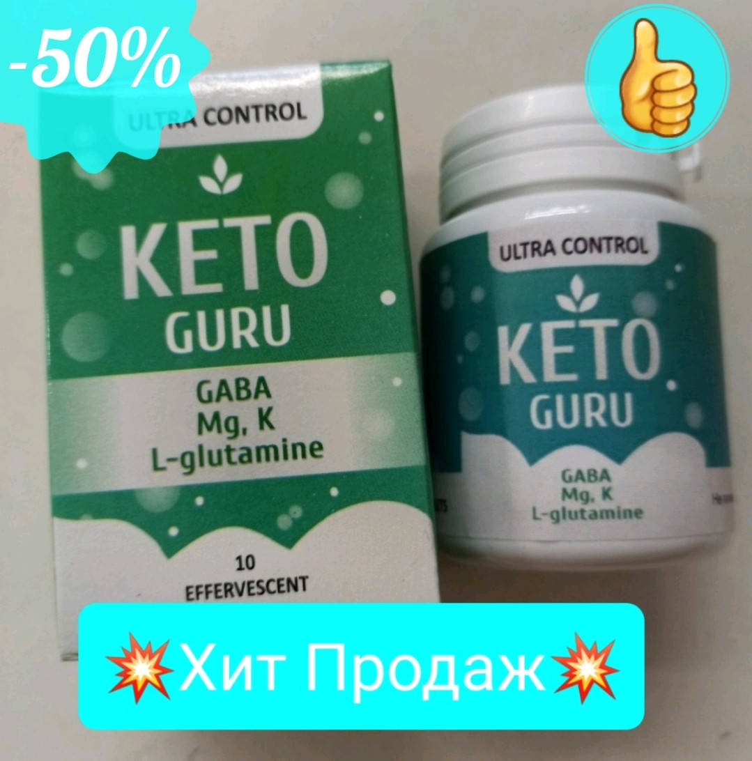 Шипучие таблетки для похудения Кето Гуру. Средство для снижения веса Keto Guru 10 шипучих таблеток - ОРИГИНАЛ
Шипучие таблетки для похудения Кето Гуру. Средство для снижения веса Keto Guru 10 шипучих таблеток - ОРИГИНАЛ