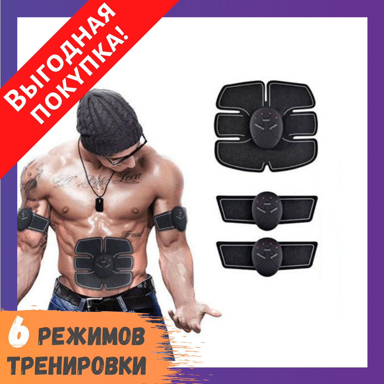 Миостимулятор 3 в 1 EMS TRAINER - Пояс Ems-trainer / Тренажер для пресса и бицепса ЕМС - тренер
Миостимулятор 3 в 1 EMS TRAINER - Пояс Ems-trainer / Тренажер для пресса и бицепса ЕМС - тренер