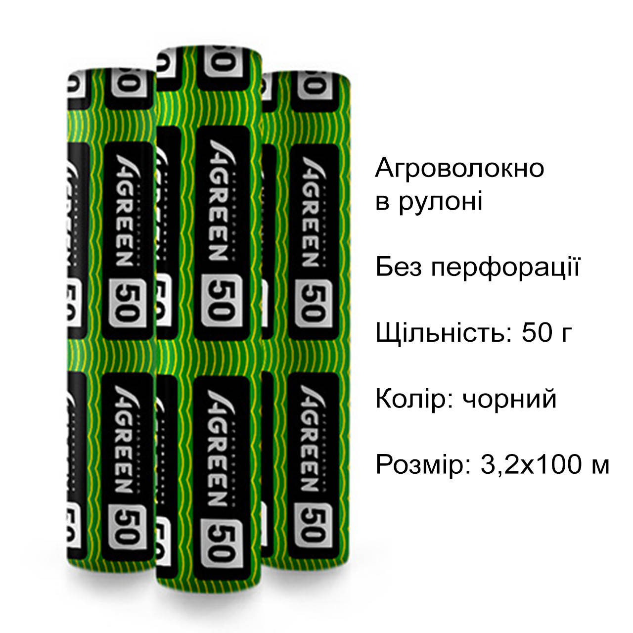 Агроволокно мульчирующее без перфорации Agreen в рулоне, плотность 50, черное, 3,2х100 м, Черный
Агроволокно мульчирующее без перфорации Agreen в рулоне, плотность 50, черное, 3,2х100 м, Черный