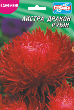 Астра Дракон Рубин 100 шт. 
Астра Дракон Рубин 100 шт.