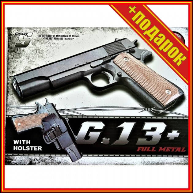 ` Детский пистолет "Colt M1911 Classic" Galaxy G13+ Металл-пластик с кобурой черный,Детский пистолет,Игрушка
` Детский пистолет "Colt M1911 Classic" Galaxy G13+ Металл-пластик с кобурой черный,Детский пистолет,Игрушка
