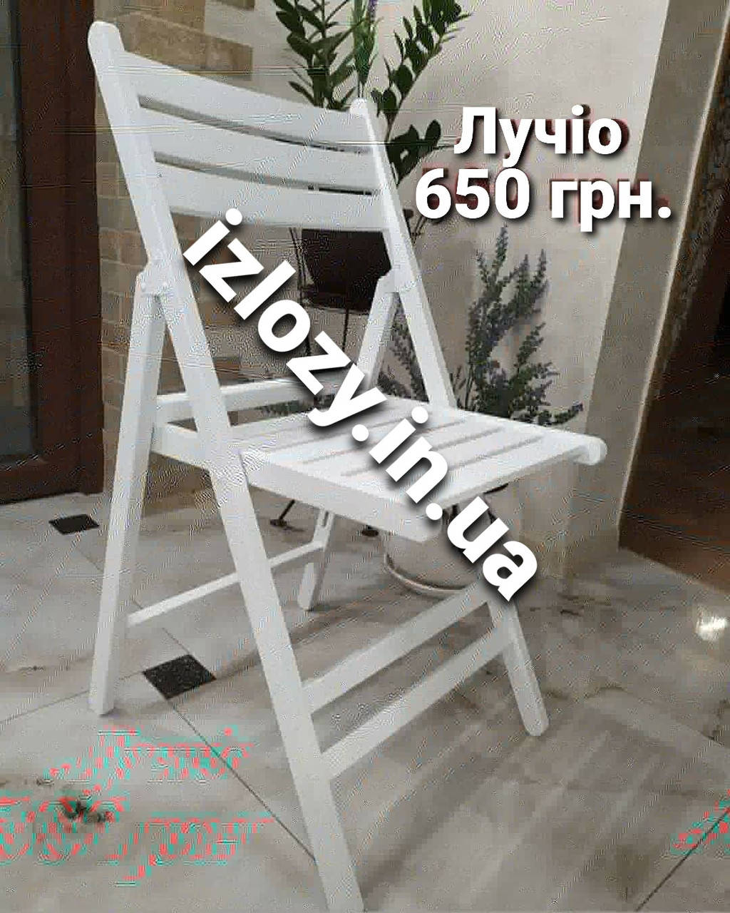 Складной деревянный стул "Лучио"/Туристический стул складной качество ЛЮКС/Деревянный стул раскладной
Складной деревянный стул "Лучио"/Туристический стул складной качество ЛЮКС/Деревянный стул раскладной