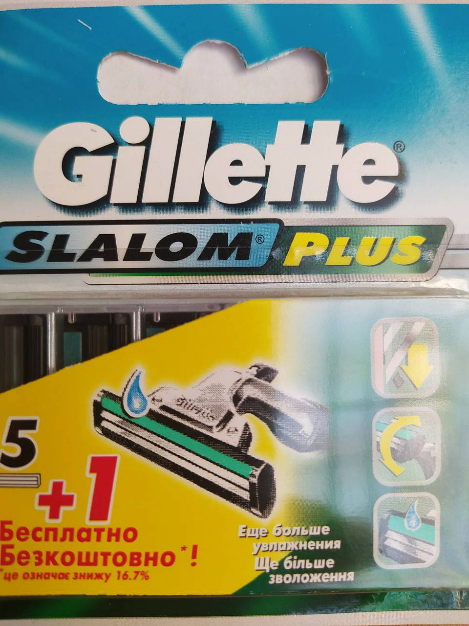 Сменные кассеты картриджи для бритья Gillet Slalom plus / Жилет Слалом Плюс / змінні катриджі касети Жилет
Сменные кассеты картриджи для бритья Gillet Slalom plus / Жилет Слалом Плюс / змінні катриджі касети Жилет