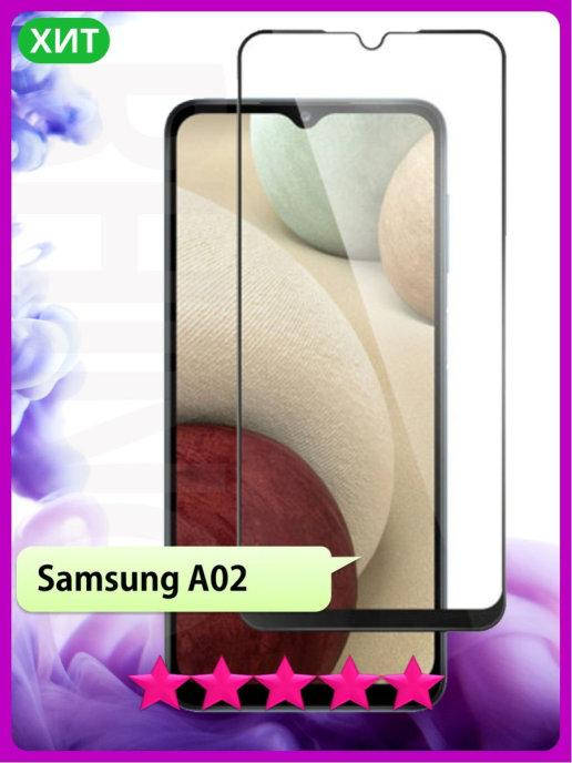 Защитное стекло Samsung A02 \ Защитное стекло Самсунг А02 (стекло противоударное на весь экран), Черный
Защитное стекло Samsung A02 \ Защитное стекло Самсунг А02 (стекло противоударное на весь экран), Черный