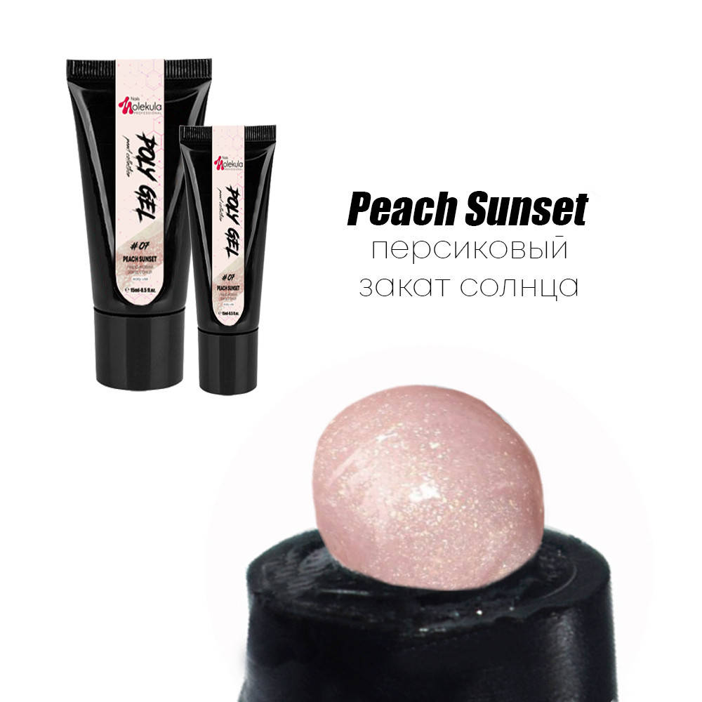 Nails Molekula Professional Poly gel №07 peach sunset (персиковий захіт сонця) 30 ml, Розовый
Nails Molekula Professional Poly gel №07 peach sunset (персиковий захіт сонця) 30 ml, Розовый