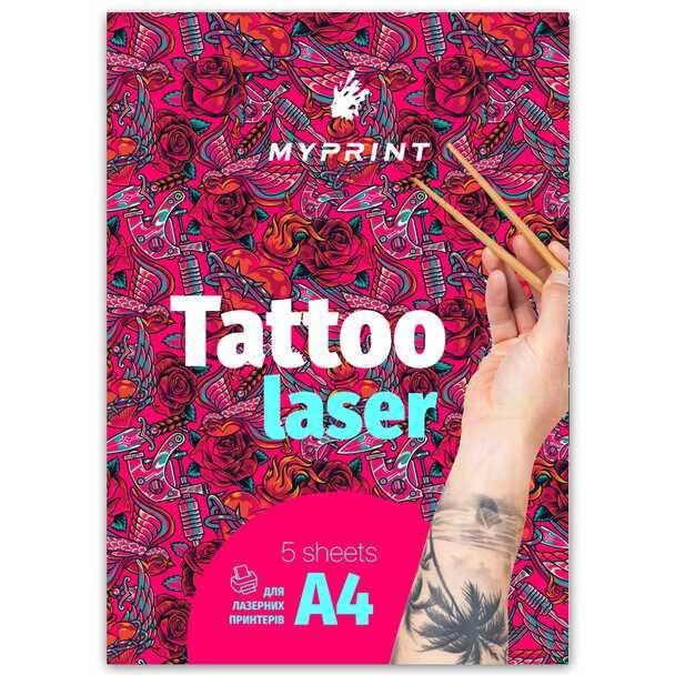 Бумага для временных татуировок My Print Tattoo Laser для лазерного принтера А4, 5 листов (8407)
Бумага для временных татуировок My Print Tattoo Laser для лазерного принтера А4, 5 листов (8407)