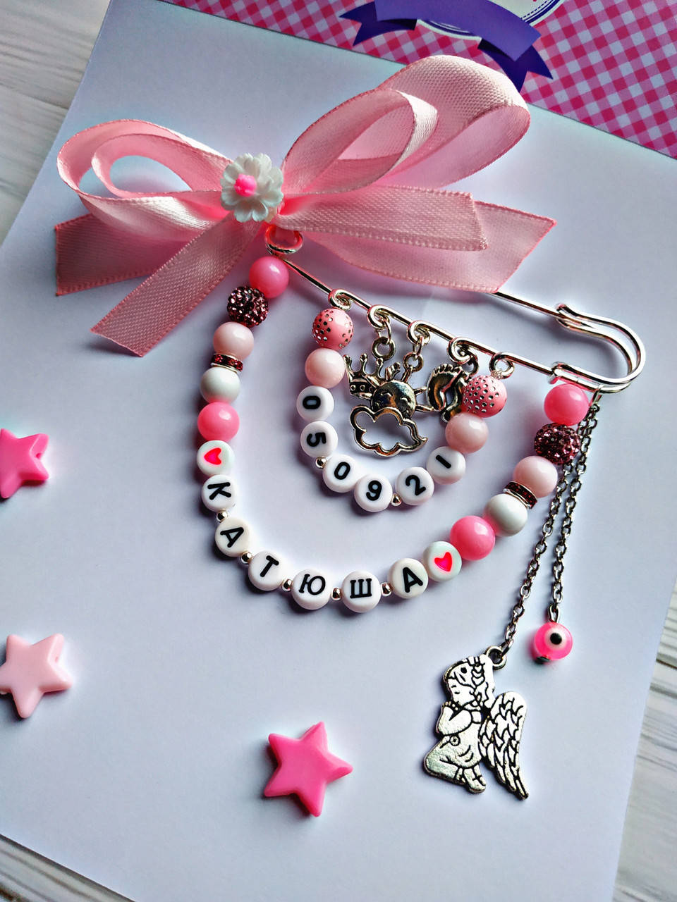 Именная булавка от сглаза на коляску для девочки 
Именная булавка от сглаза на коляску для девочки