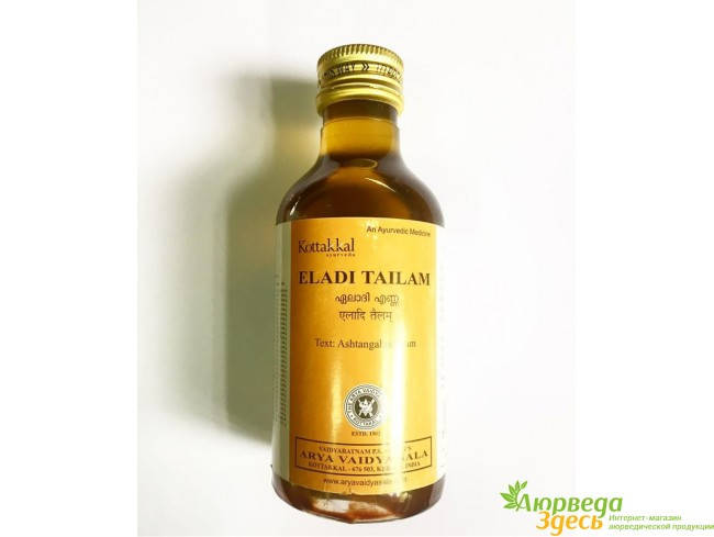 Еладі Таіл Коттаккал 200 мл, Масло Элади таил, Eladi tailam, Elaadi oil, Kottakkal, AVS, Аюрведа здесь
Еладі Таіл Коттаккал 200 мл, Масло Элади таил, Eladi tailam, Elaadi oil, Kottakkal, AVS, Аюрведа здесь