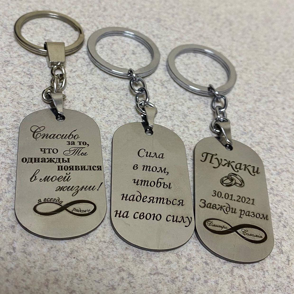 Именной брелок с гравировкой, Разные цвета
Именной брелок с гравировкой, Разные цвета