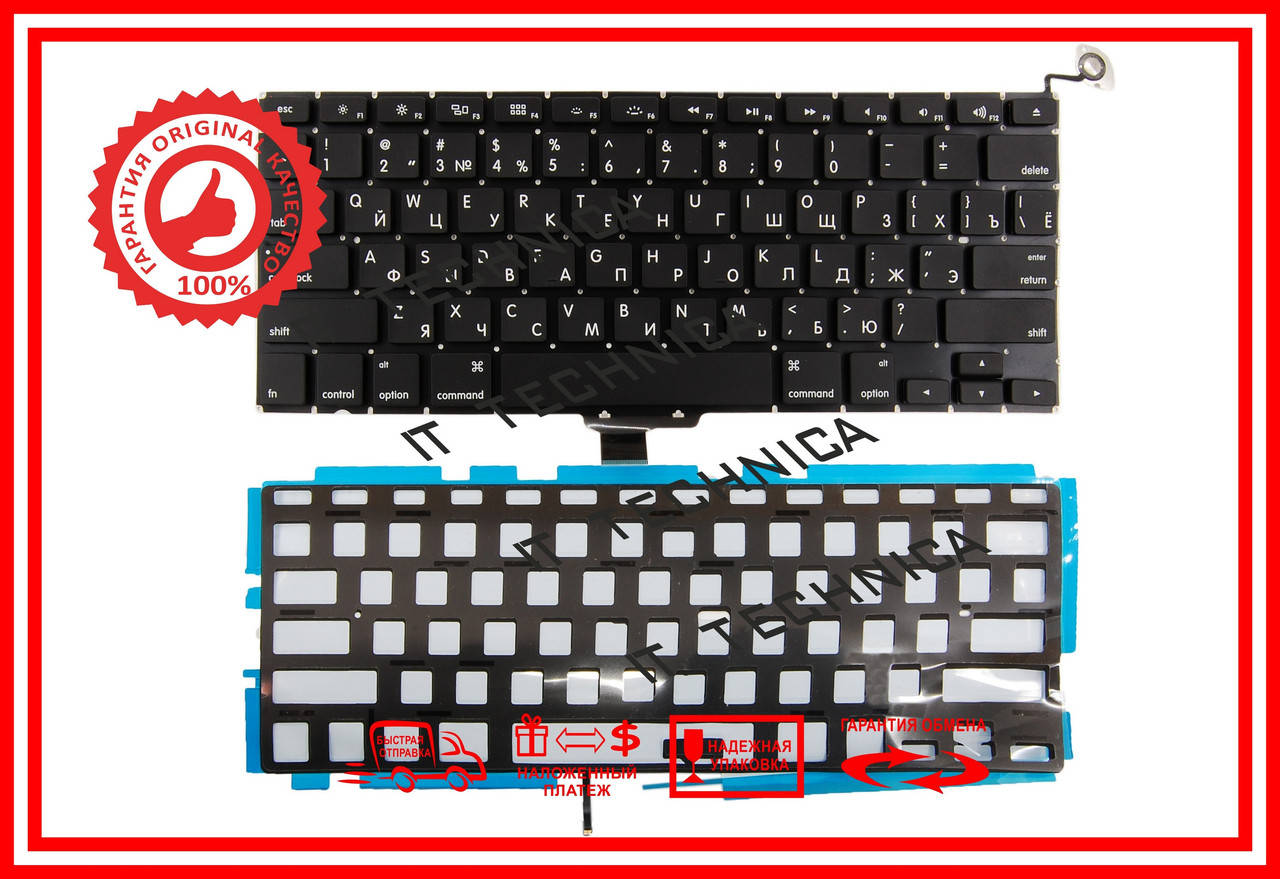 Клавіатура APPLE Macbook Pro A1278 MD313 MD314 MC700 MC724 MC374 13" ГОРИЗОНТАЛЬНЫЙ ENTER С ПОДСВЕТКОЙ RUUS, Черный
Клавіатура APPLE Macbook Pro A1278 MD313 MD314 MC700 MC724 MC374 13" ГОРИЗОНТАЛЬНЫЙ ENTER С ПОДСВЕТКОЙ RUUS, Черный