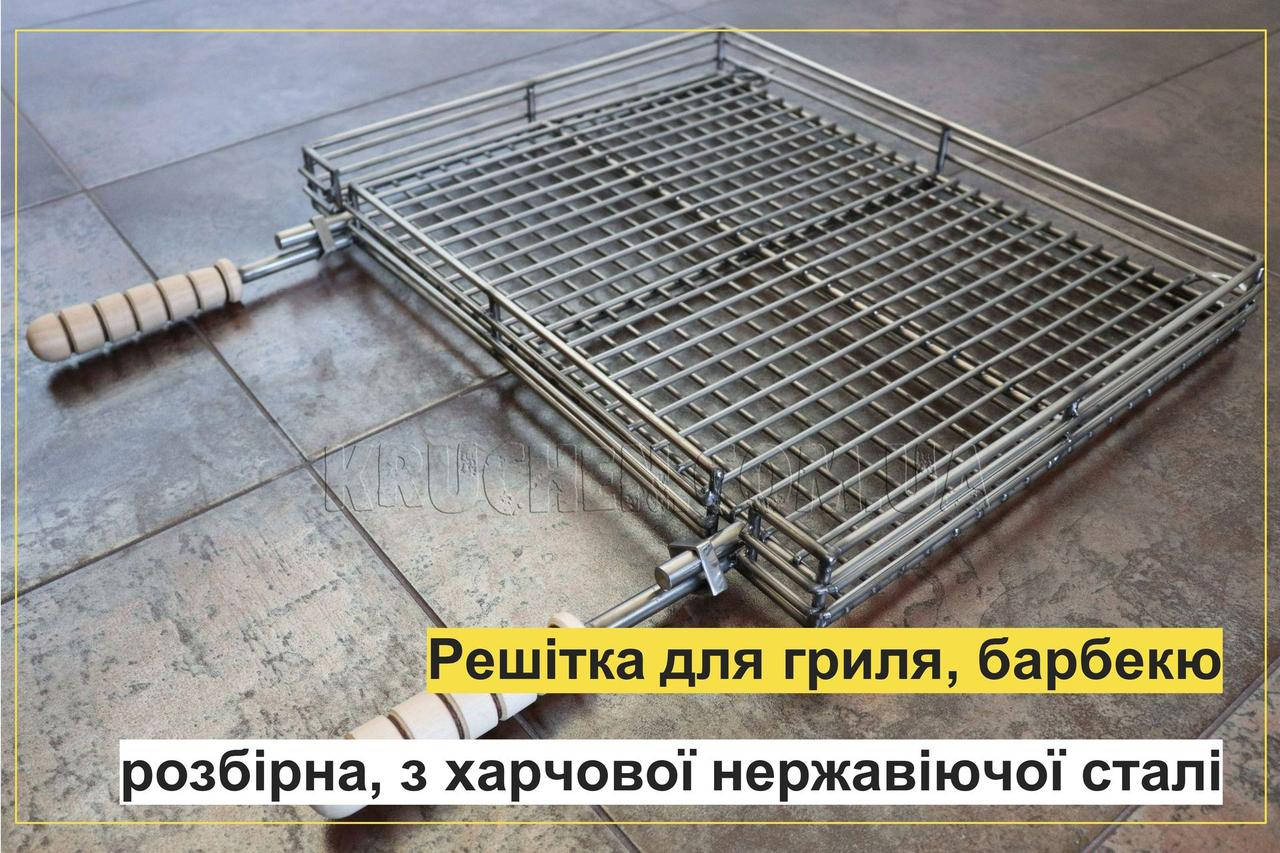 Решітка для гриля і барбекю - Грати Сітка Решітка гриль на мангал - Решітка-Гриль з нержавіючої сталі
Решітка для гриля і барбекю - Грати Сітка Решітка гриль на мангал - Решітка-Гриль з нержавіючої сталі