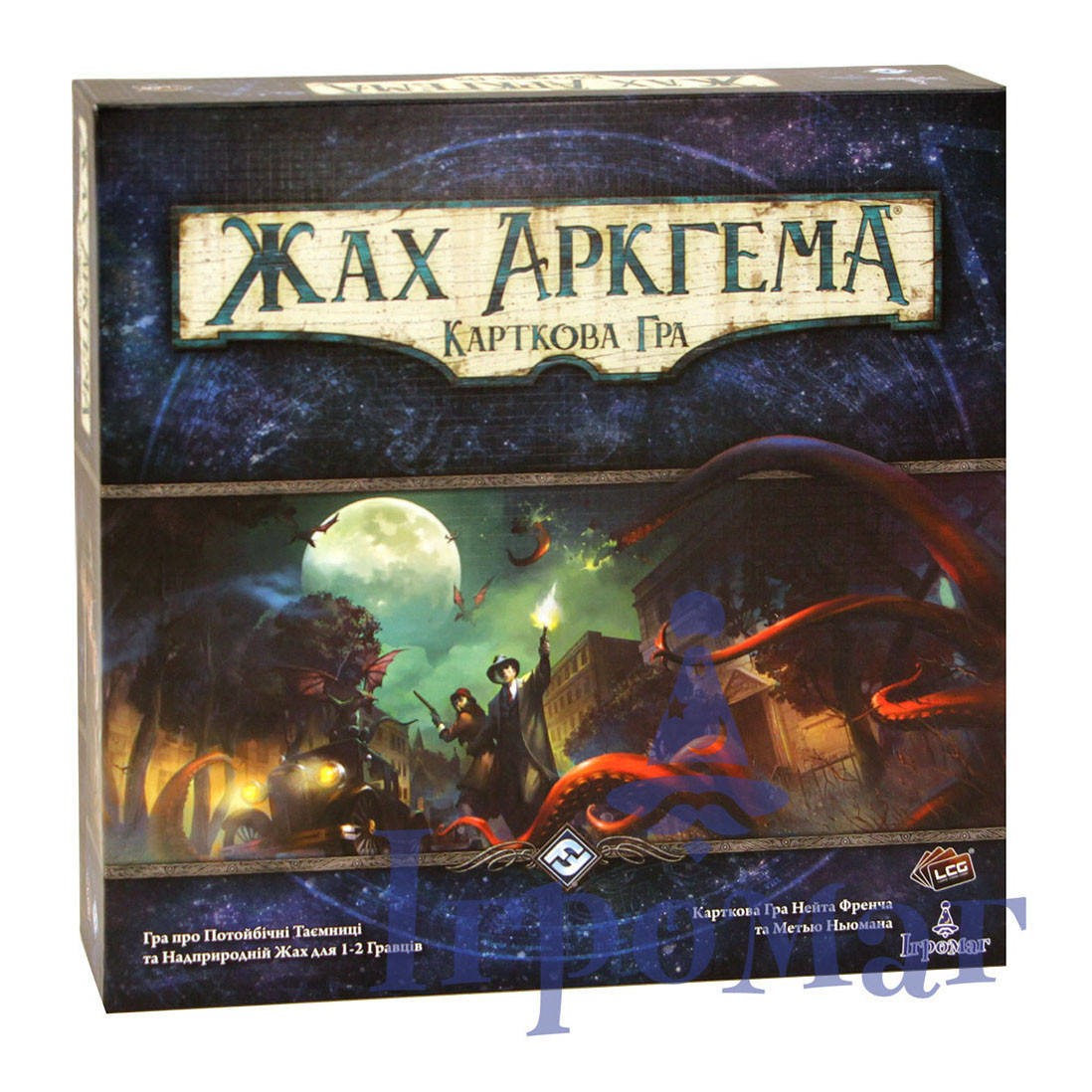 Настольная игра Ужас Аркхэма. Карточная игра | Arkham Horror: The Card Game украинская версия
Настольная игра Ужас Аркхэма. Карточная игра | Arkham Horror: The Card Game украинская версия