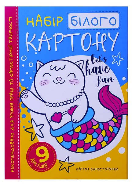 Картон білий, одностор., "Кицька" 208х295 мм, 9 аркушів
Картон білий, одностор., "Кицька" 208х295 мм, 9 аркушів