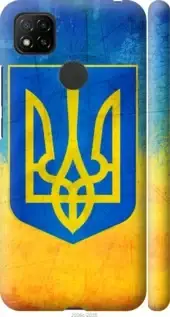 Чехол на Xiaomi Redmi 9C с картинкой / для Ксяоми, сяоми, ксиоми редми 9с с принтом Герб Украины
Чехол на Xiaomi Redmi 9C с картинкой / для Ксяоми, сяоми, ксиоми редми 9с с принтом Герб Украины