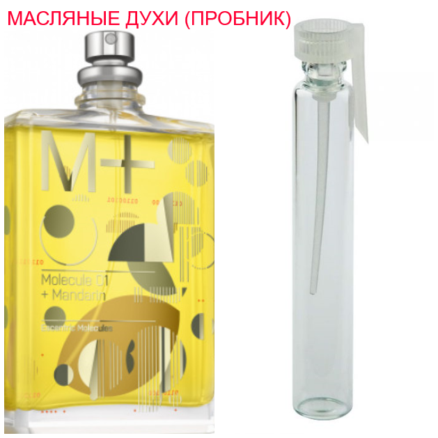 Парфюмерное масло (концентрат) - версия Escentric Molecules Molecule 01 + Mandarin - 1мл.
Парфюмерное масло (концентрат) - версия Escentric Molecules Molecule 01 + Mandarin - 1мл.