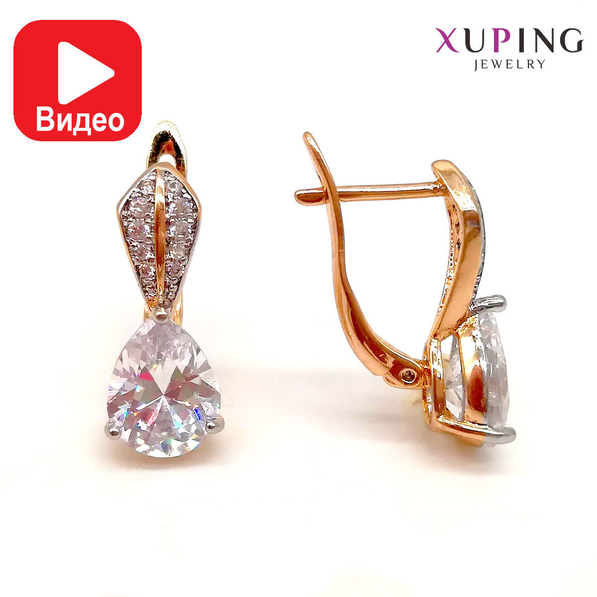 Серьги Xuping из медицинского золота с белыми фианитами (куб. цирконием), в позолоте, ХР00042 (1)
Серьги Xuping из медицинского золота с белыми фианитами (куб. цирконием), в позолоте, ХР00042 (1)
