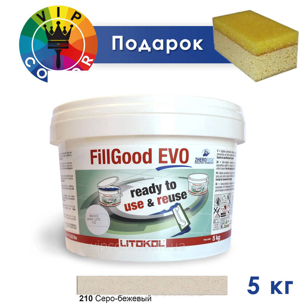 Litokol FillGood EVO 210 Серо-бежевый (GREIGE) 5 кг - готовая к применению полиуретановая затирка
Litokol FillGood EVO 210 Серо-бежевый (GREIGE) 5 кг - готовая к применению полиуретановая затирка
