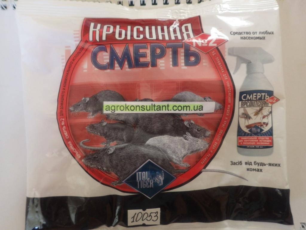 Крысиная смерть №2, 200 гр - Ротентицид Препарат Яд Средство для борьбы с мышами и крысами
Крысиная смерть №2, 200 гр - Ротентицид Препарат Яд Средство для борьбы с мышами и крысами