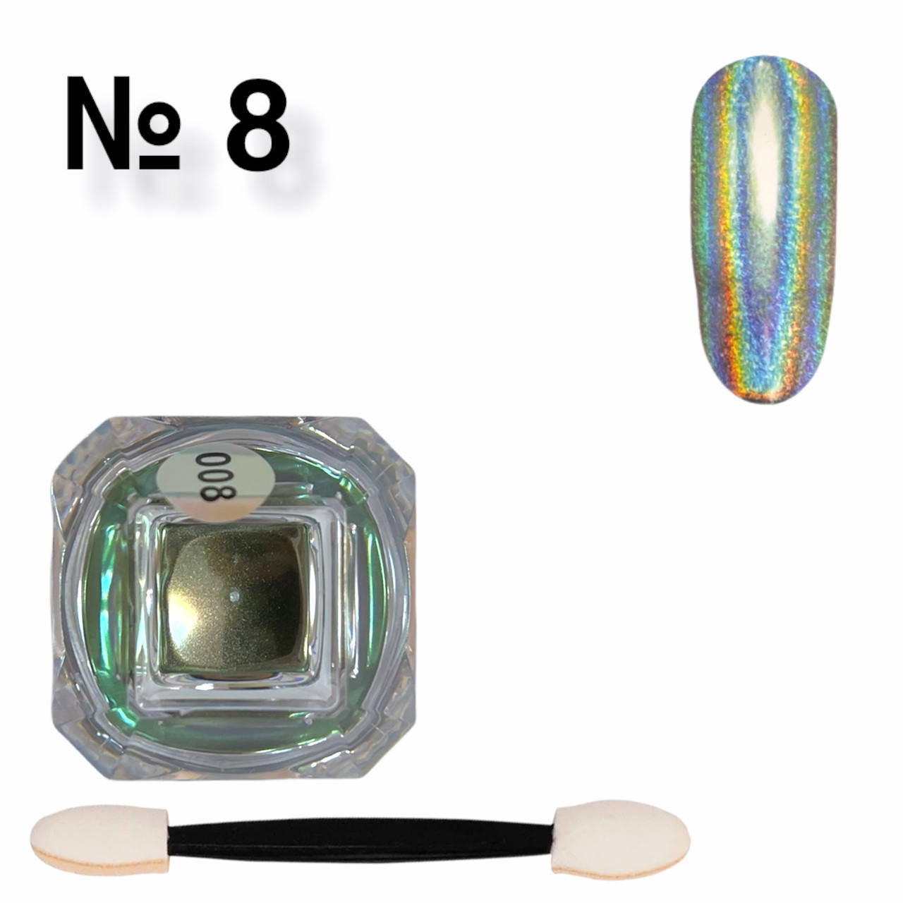 Втирка голограмма Peacock Powder № 8 
Втирка голограмма Peacock Powder № 8