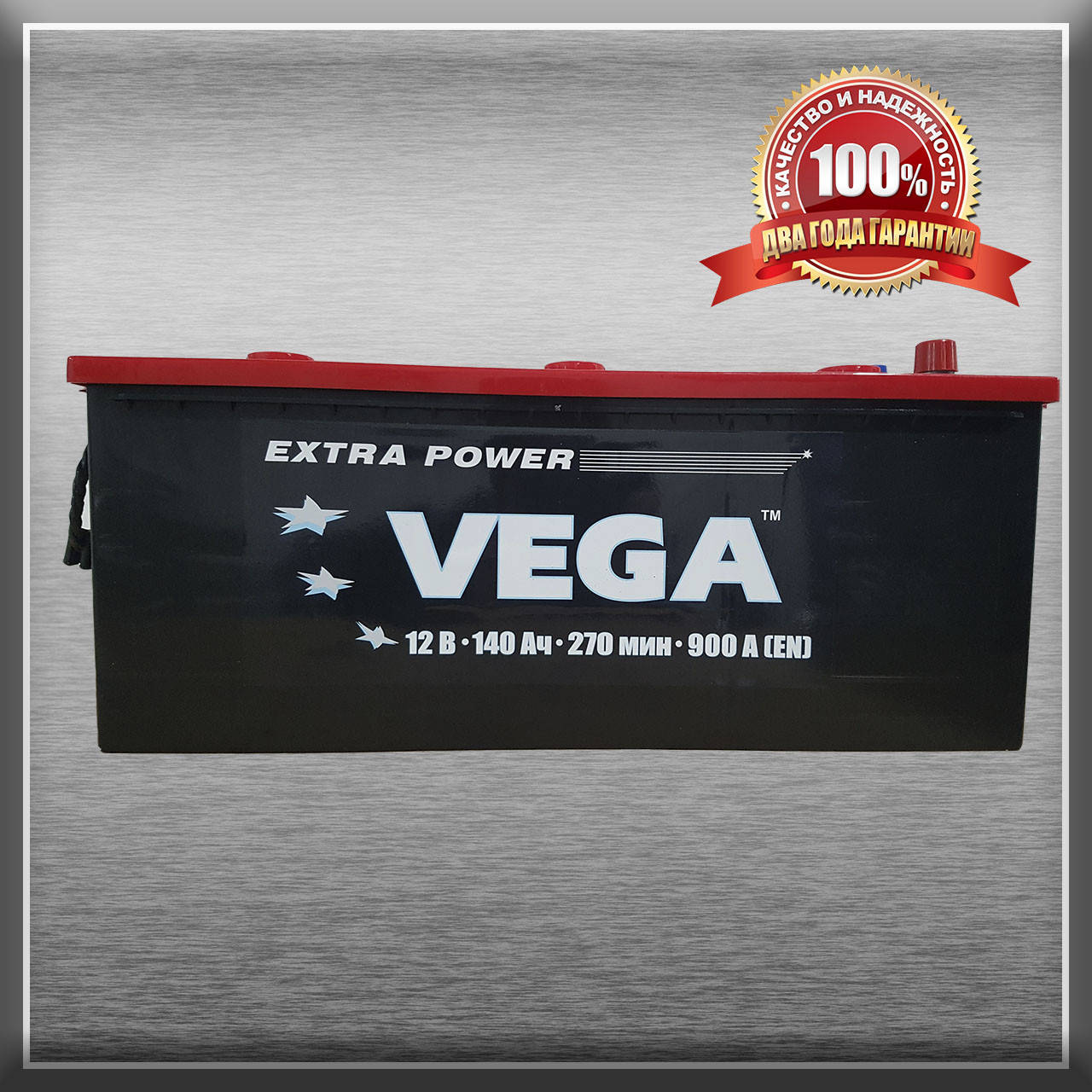 Аккумулятор Vega 6CT-140-1 140Ah/900A L+ 1 (ВЕГА) WESTA (ВЕСТА) Автомобильный АКБ Кислотный Украина НДС
Аккумулятор Vega 6CT-140-1 140Ah/900A L+ 1 (ВЕГА) WESTA (ВЕСТА) Автомобильный АКБ Кислотный Украина НДС