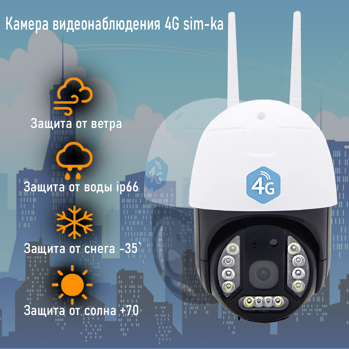 Панорамная Ip Камера видеонаблюдения 3 мп 4G sim card 1080p PTZ Беспроводное подключение датчик слежения
Панорамная Ip Камера видеонаблюдения 3 мп 4G sim card 1080p PTZ Беспроводное подключение датчик слежения