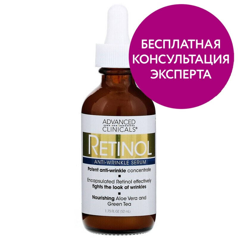 Advanced Clinicals, сыворотка с ретинолом, против морщин, 52 мл (1,75 жидк. унции) купить
Advanced Clinicals, сыворотка с ретинолом, против морщин, 52 мл (1,75 жидк. унции) купить