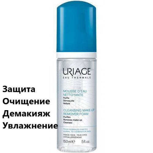 Очищающий мусс для лица Урьяж Uriage Cleansing Make-up Remover Foam для нормальной и сухой кожи
Очищающий мусс для лица Урьяж Uriage Cleansing Make-up Remover Foam для нормальной и сухой кожи
