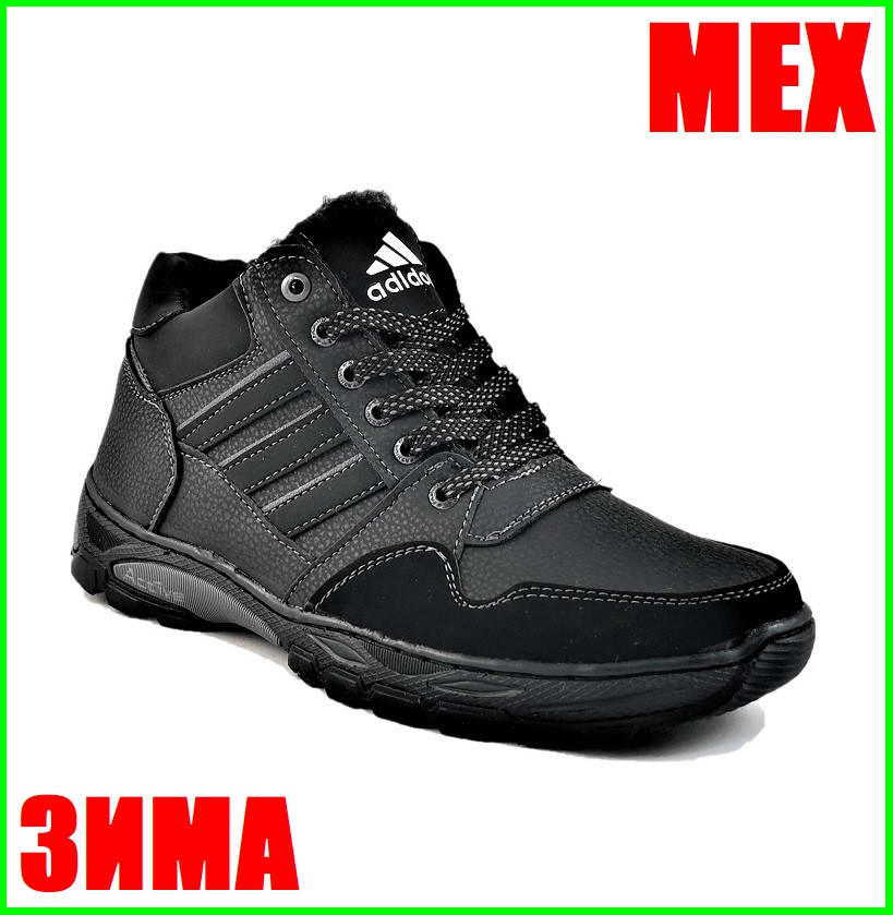 Зимние Кроссовки ADIDAS Мужские Ботинки с Мехом Чёрные Адидас (размеры: 40,41,42,43) Видео Обзор, Черный
Зимние Кроссовки ADIDAS Мужские Ботинки с Мехом Чёрные Адидас (размеры: 40,41,42,43) Видео Обзор, Черный