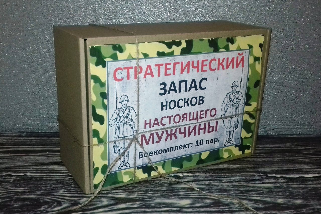 Набор носков 10 пар. Стратегический запас носков для настоящего мужчины. Камуфляж носки. Пиксель.
Набор носков 10 пар. Стратегический запас носков для настоящего мужчины. Камуфляж носки. Пиксель.