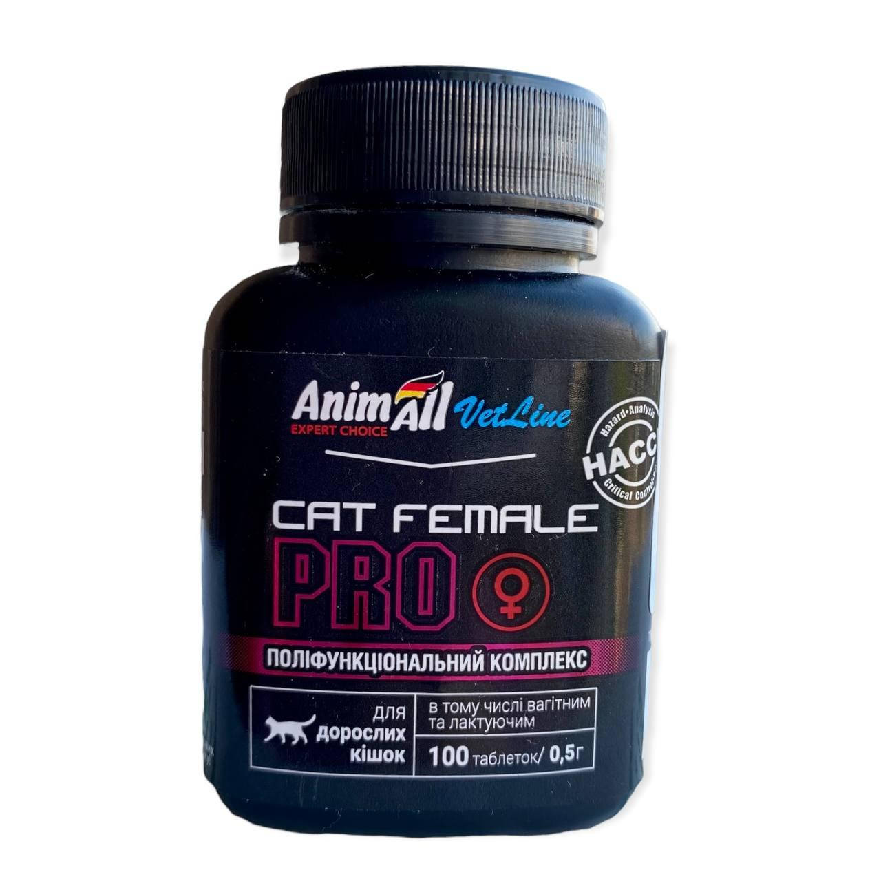 Витаминная добавка AnimAll VetLine CAT FEMALE PRO для взрослых кошек (самок) 100 таблеток
Витаминная добавка AnimAll VetLine CAT FEMALE PRO для взрослых кошек (самок) 100 таблеток