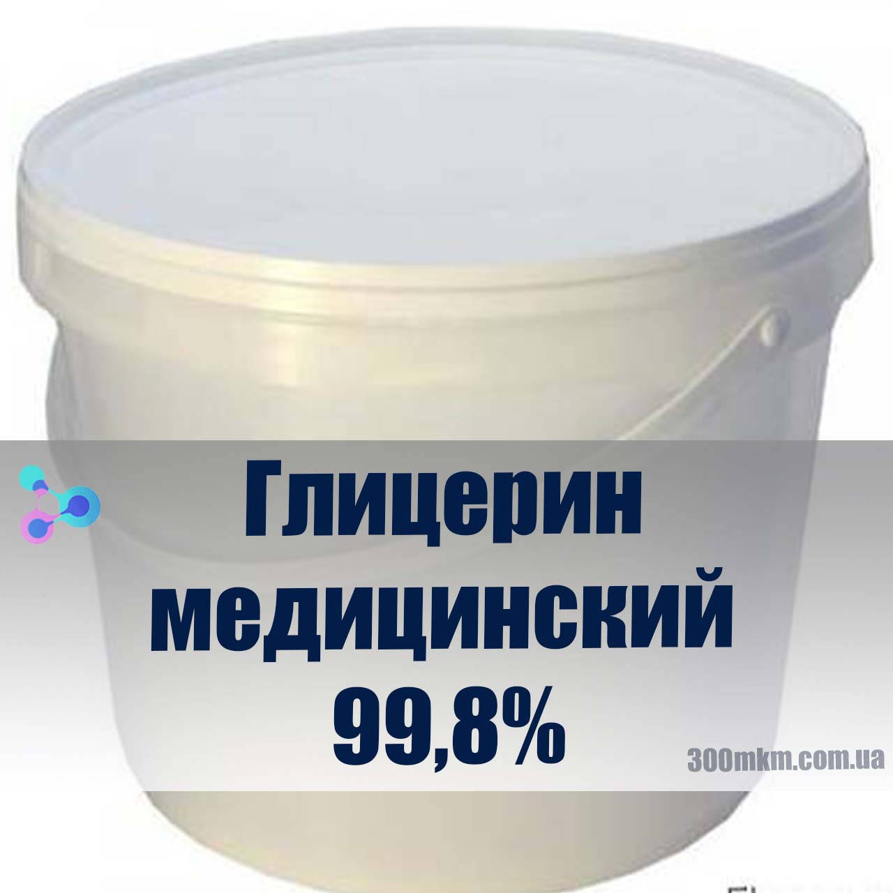 Глицерин для косметологических приготовлений кремов в медицине, для дезинфицирующих жидкостей.
Глицерин для косметологических приготовлений кремов в медицине, для дезинфицирующих жидкостей.