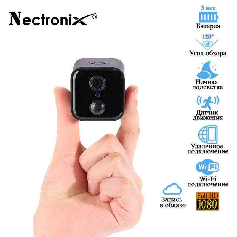 Мини камера wifi с датчиком движения Nectronix A21 с автономной работой до 90 дней, FullHD 1080P - AllInOne
Мини камера wifi с датчиком движения Nectronix A21 с автономной работой до 90 дней, FullHD 1080P - AllInOne
