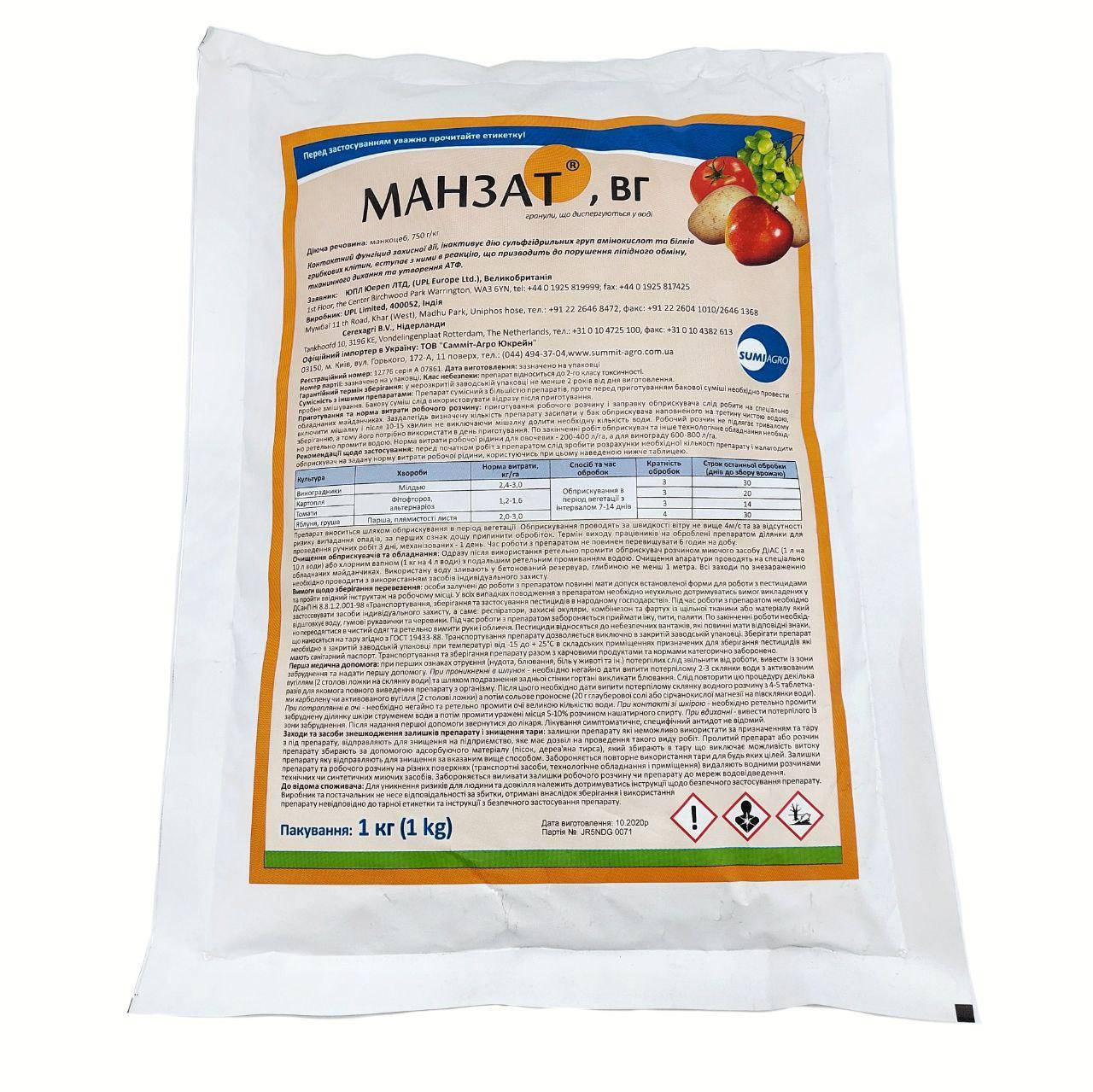 Фунгицид Манзат ВГ 1 кг Sumi Agro Саммит Агро Япония
Фунгицид Манзат ВГ 1 кг Sumi Agro Саммит Агро Япония