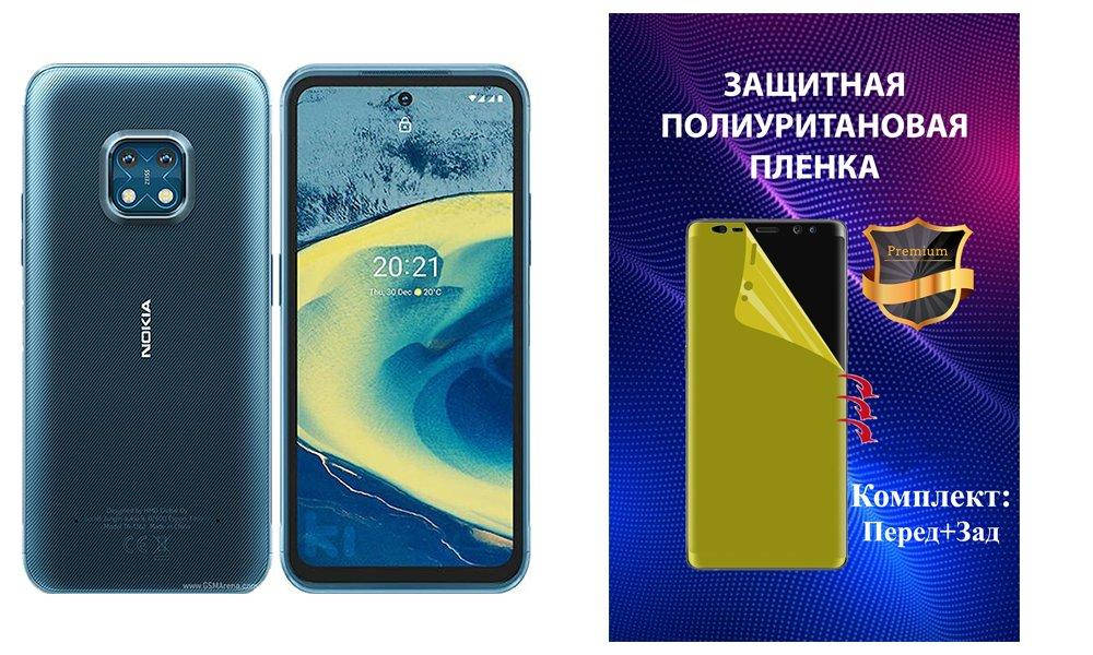 Полиуретановая пленка ARMOR для Nokia XR20 Комплект: для Передней и Задней панели, Прозрачный
Полиуретановая пленка ARMOR для Nokia XR20 Комплект: для Передней и Задней панели, Прозрачный