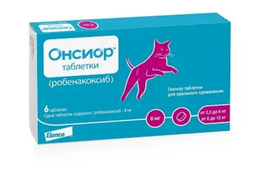 ОНСИОР Onsior (Робенакоксиб) таблетки для кошек 6 мг - 6 кг (6 табл х 6 мг блистер) Elanco
ОНСИОР Onsior (Робенакоксиб) таблетки для кошек 6 мг - 6 кг (6 табл х 6 мг блистер) Elanco
