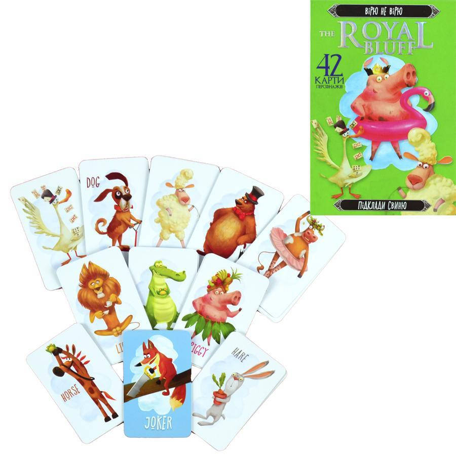 Настольная игра карточная "The royal bluff" Верю не верю на украинском языке в коробке 2х9х13 см
Настольная игра карточная "The royal bluff" Верю не верю на украинском языке в коробке 2х9х13 см