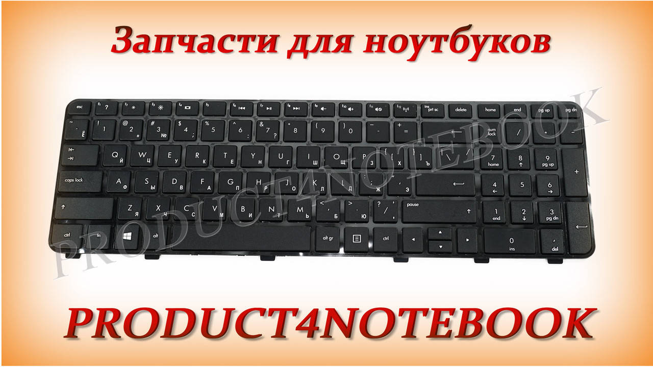 Клавиатура HP Pavilion DV6-6201 DV6-6B DV6-6B00 DV6-6B01 DV6-6B02 DV6-6B03 DV6-6B04 DV6-6B05 DV6-6B06, Черный
Клавиатура HP Pavilion DV6-6201 DV6-6B DV6-6B00 DV6-6B01 DV6-6B02 DV6-6B03 DV6-6B04 DV6-6B05 DV6-6B06, Черный