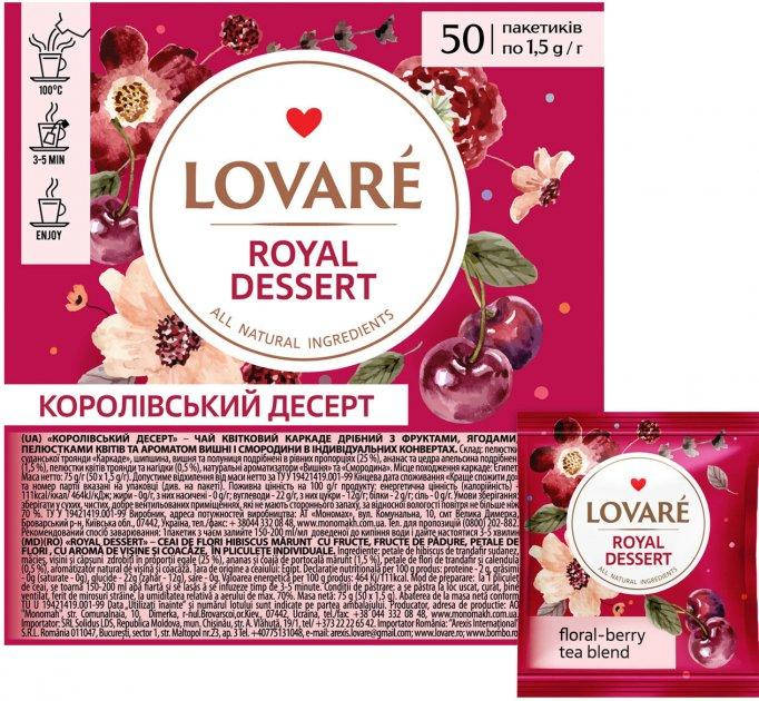 Смесь цветочного и фруктового чая Lovare "Королевский десерт" с натур. ароматом вишни и смородины 50 пакетиков
Смесь цветочного и фруктового чая Lovare "Королевский десерт" с натур. ароматом вишни и смородины 50 пакетиков