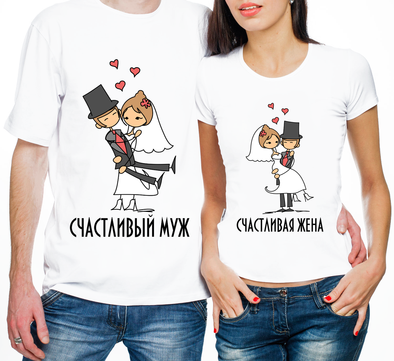 Парные футболки "Счастливый Муж/Счастливая Жена" (частичная, или полная предоплата) L, L
Парные футболки "Счастливый Муж/Счастливая Жена" (частичная, или полная предоплата) L, L