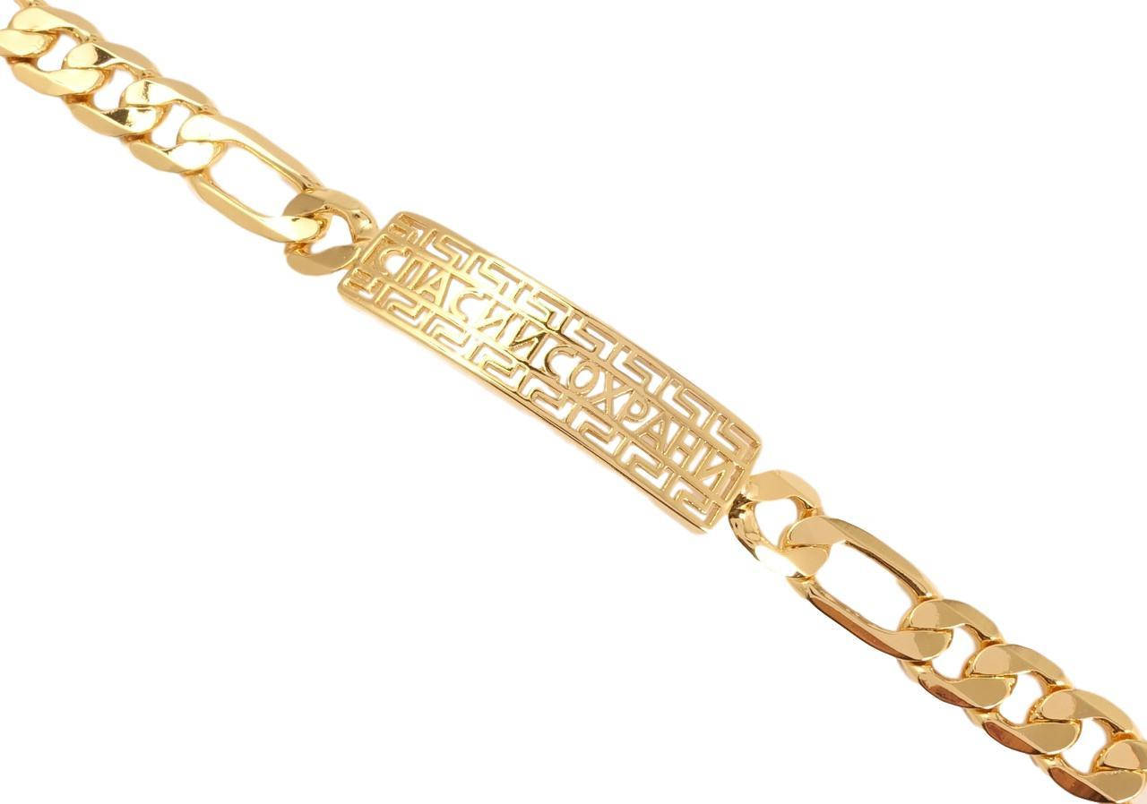 Браслет Xuping Позолота 18K "Плетение Фигаро с пластиной Спаси и Сохрани" длина 20см х 9мм
Браслет Xuping Позолота 18K "Плетение Фигаро с пластиной Спаси и Сохрани" длина 20см х 9мм