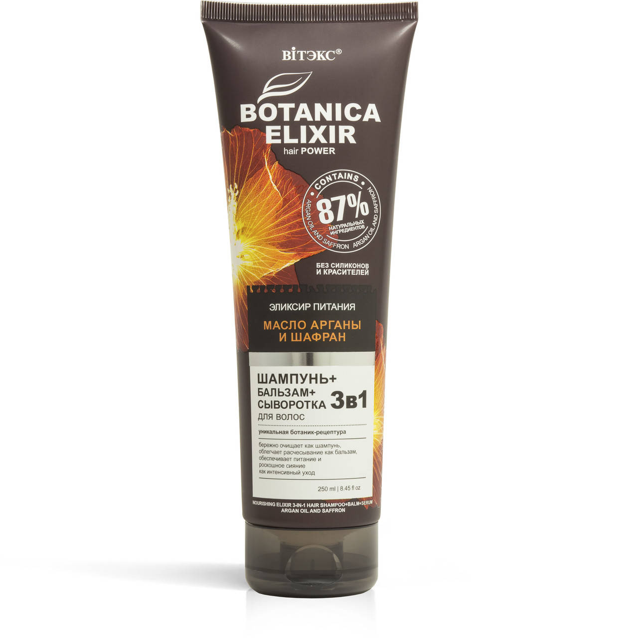 Эликсир питания 3 в 1 ШАМПУНЬ + БАЛЬЗАМ + СЫВОРОТКА для волос Витэкс Botanica Elixir 250 мл
Эликсир питания 3 в 1 ШАМПУНЬ + БАЛЬЗАМ + СЫВОРОТКА для волос Витэкс Botanica Elixir 250 мл