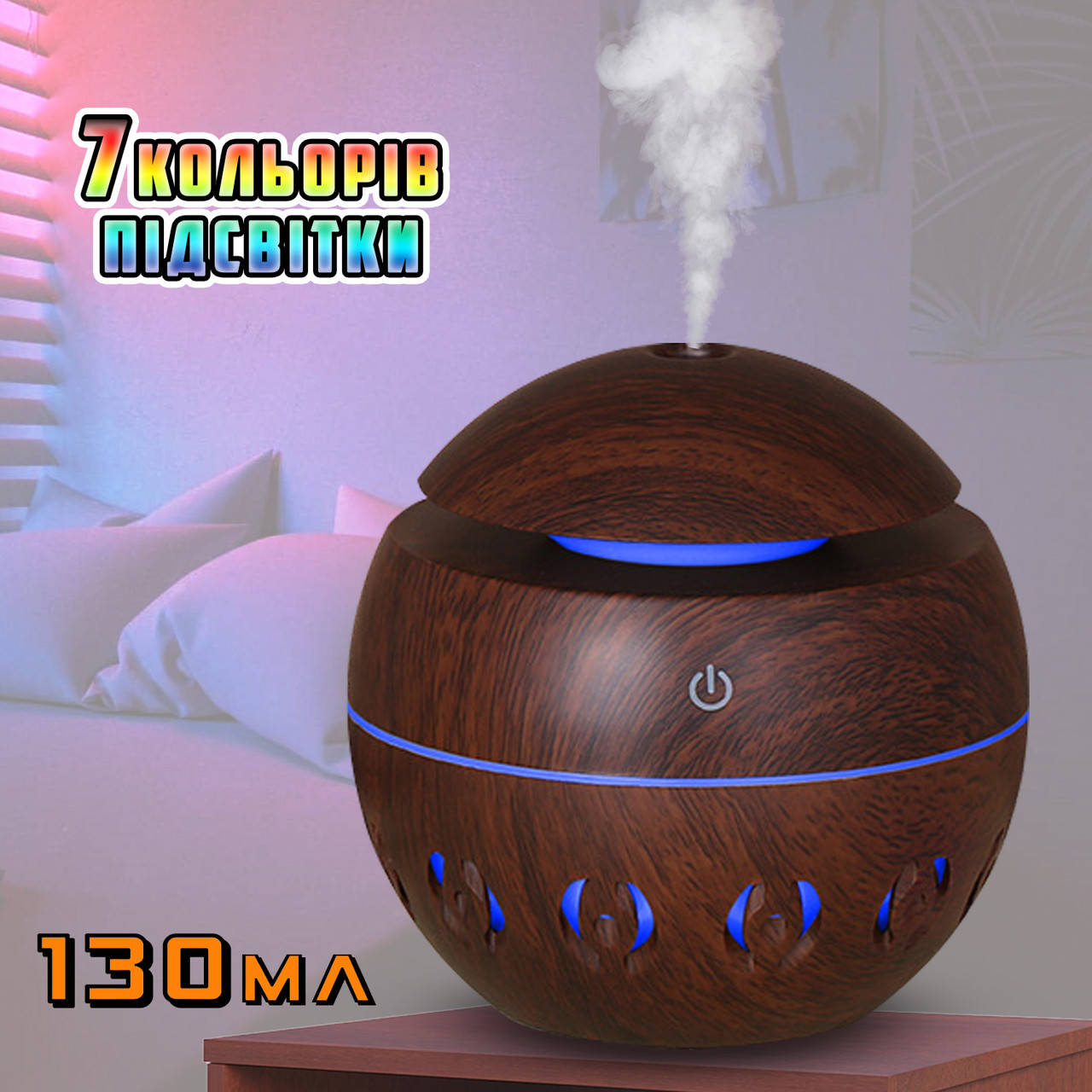 Увлажнитель воздуха с RGB LED подсветкой и функцией аромадиффузора Air Purifiee 130 мл Темное дерево FED
Увлажнитель воздуха с RGB LED подсветкой и функцией аромадиффузора Air Purifiee 130 мл Темное дерево FED