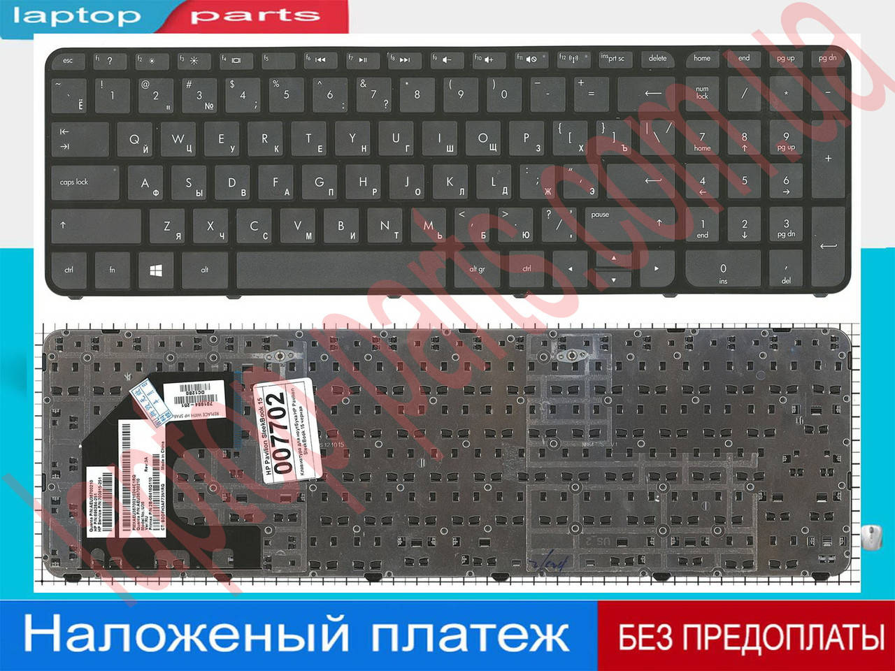 Клавиатура HP 703915-031 703915-041 703915-051 703915-061 703915-071 703915-111 703915-121 703915-131
Клавиатура HP 703915-031 703915-041 703915-051 703915-061 703915-071 703915-111 703915-121 703915-131
