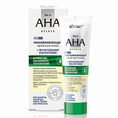 Skin AHA Clinic КРЕМ Омолоджуючий для обличчя з фруктовими кислотами, день/ніч, 50 мл
Skin AHA Clinic КРЕМ Омолоджуючий для обличчя з фруктовими кислотами, день/ніч, 50 мл