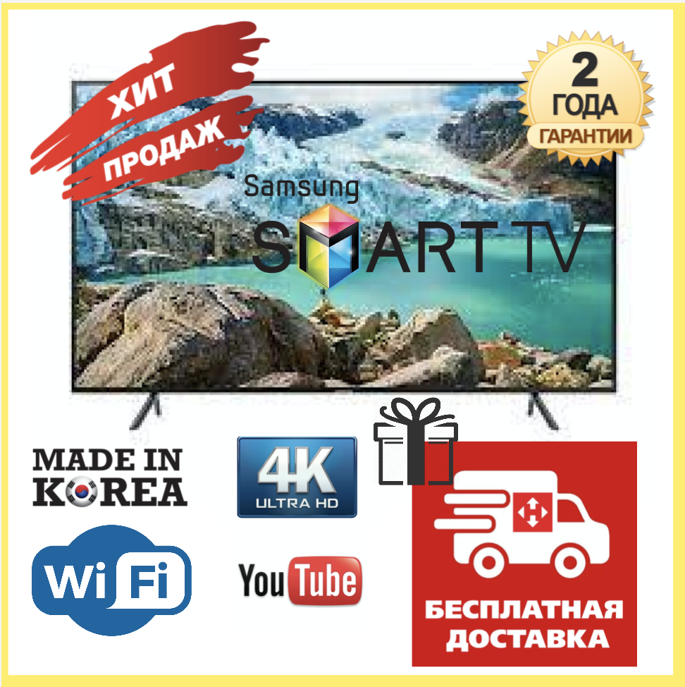 Samsung Smart TV 4K телевизор 2021 год Ultra HD, LЕD, IPTV, T2 42 дюйма WIFI Сборка Корея Самсунг Гарантия
Samsung Smart TV 4K телевизор 2021 год Ultra HD, LЕD, IPTV, T2 42 дюйма WIFI Сборка Корея Самсунг Гарантия