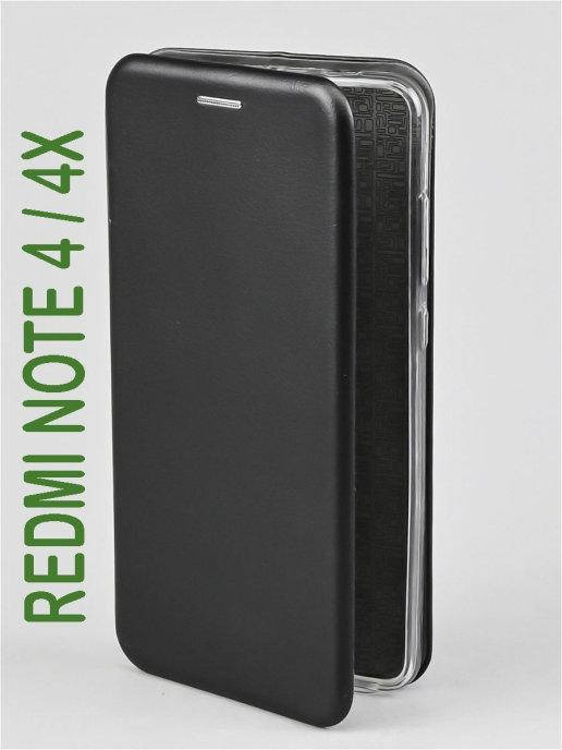 Чехол книжка Редми Нот 4 \ Чехол - книжка Редми Нот 4 черная \ Чехол Redmi Note 4 магнит есть отдел для карты, Черный
Чехол книжка Редми Нот 4 \ Чехол - книжка Редми Нот 4 черная \ Чехол Redmi Note 4 магнит есть отдел для карты, Черный